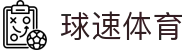 球速体育 - 领先的娱乐游戏网站